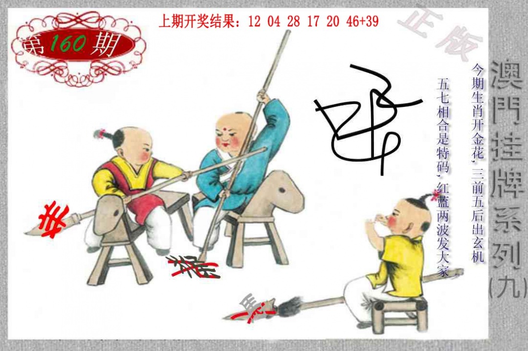 160期挂牌系列I[图]
